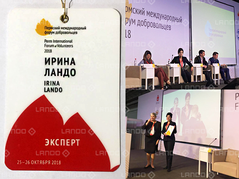Irina Lando starptautiskā forumā Permā Irina Lando starptautiskā forumā Permā