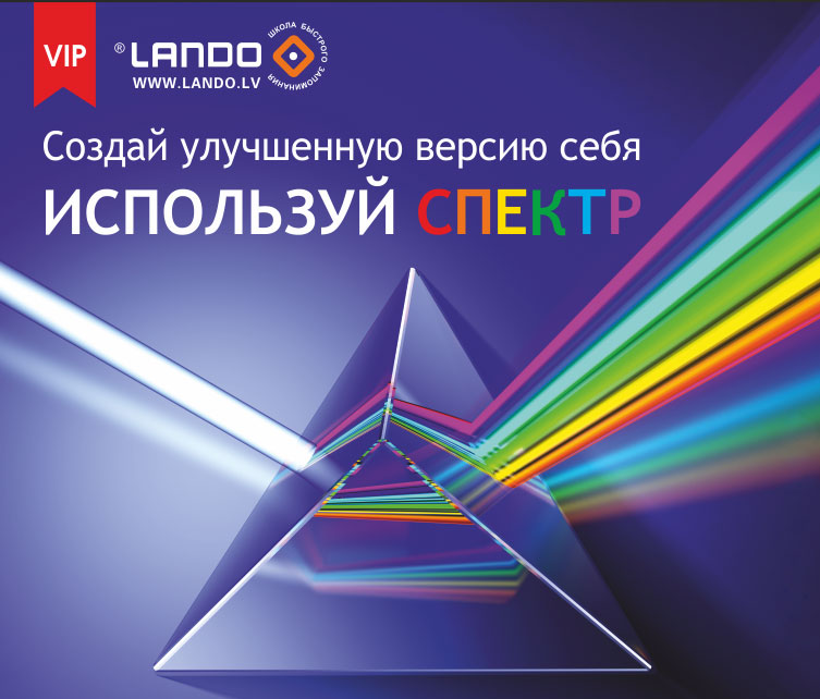 СПЕКТР - выездная VIP-программа СПЕКТР - выездная VIP-программа